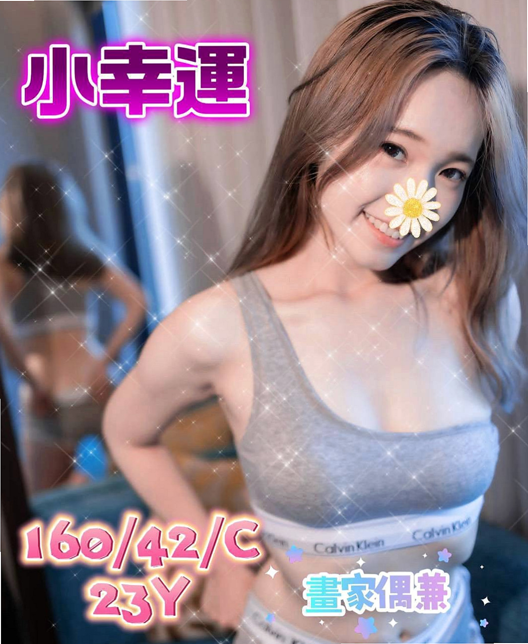 COVER STORY: 雅雅 from 雲林外約茶